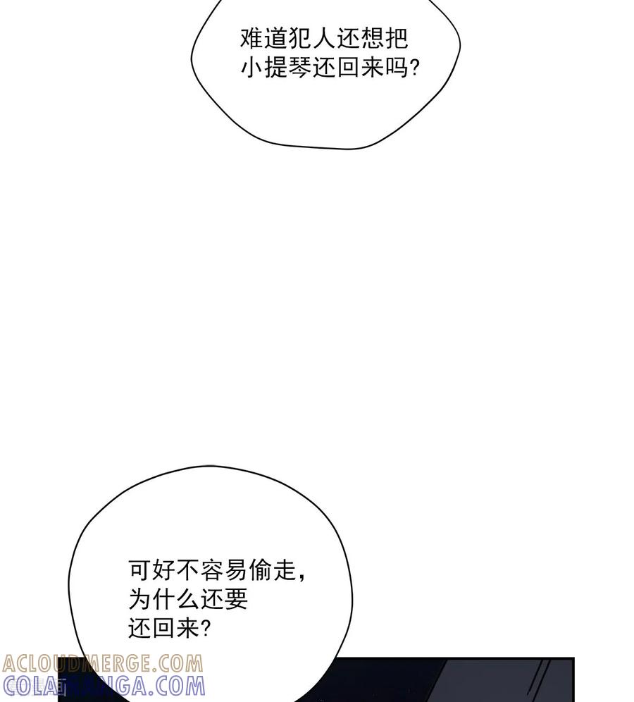 《四分之一的秘密》第45话 配合 第5页
