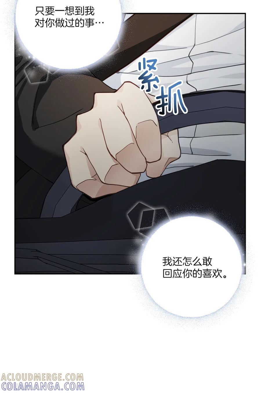 《四分之一的秘密》第45话 配合 第9页