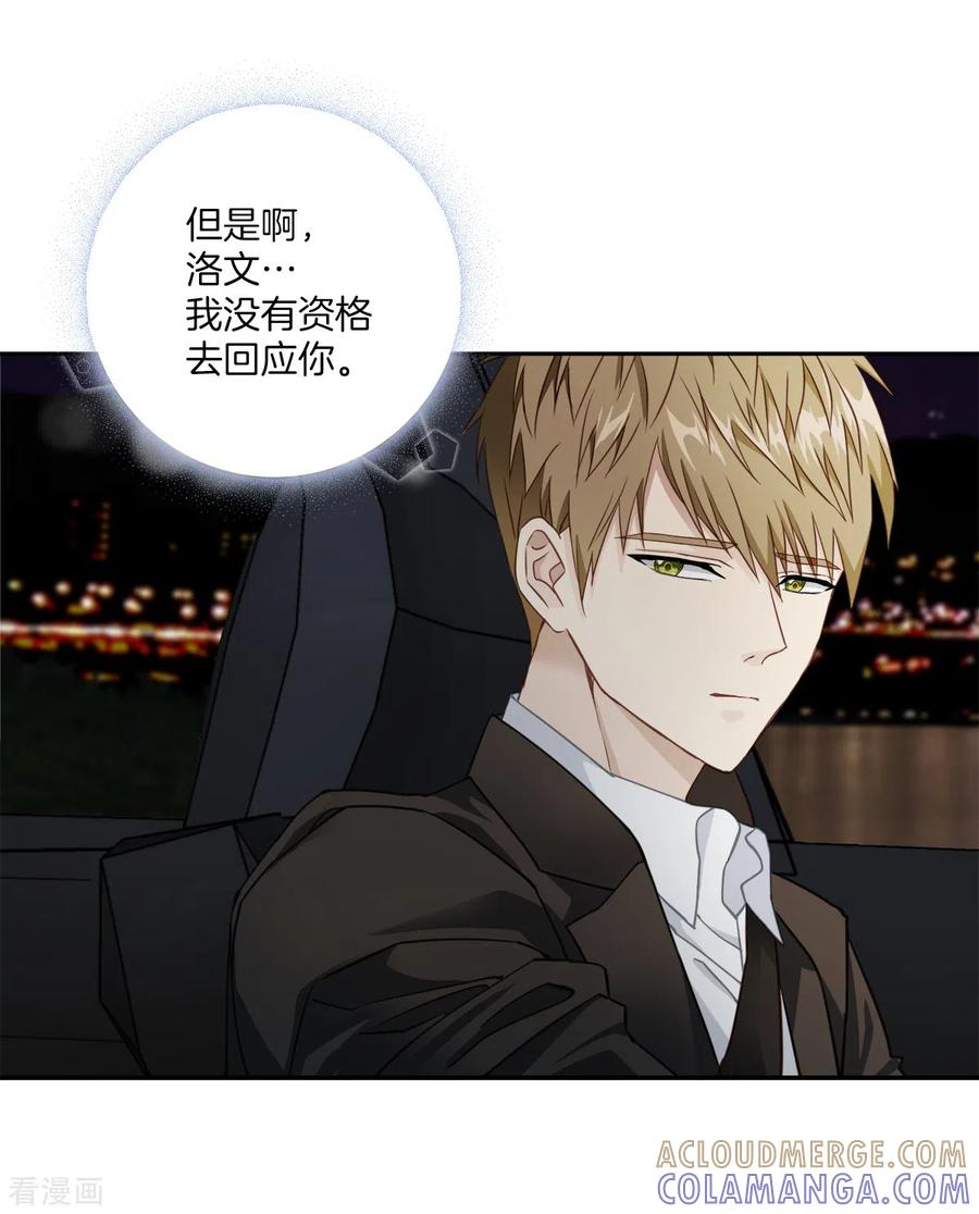 《四分之一的秘密》第45话 配合 第7页