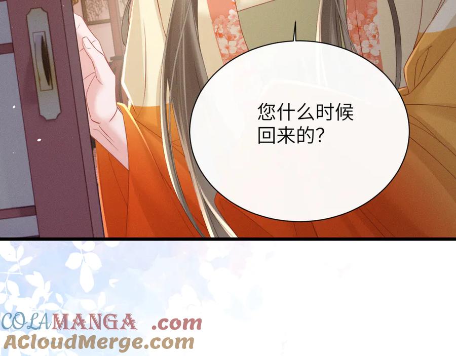 暴君一家靠听她心声续命 第43话 天大的喜事 第73页