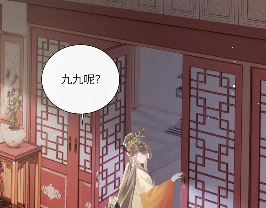 暴君一家靠听她心声续命 第43话 天大的喜事 第76页