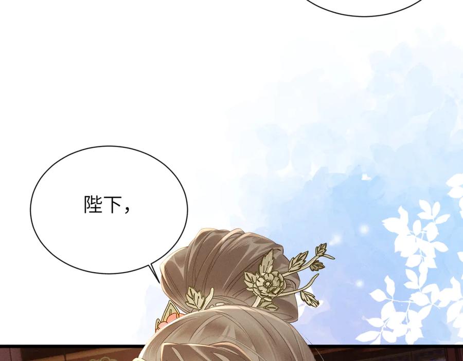 暴君一家靠听她心声续命 第43话 天大的喜事 第71页