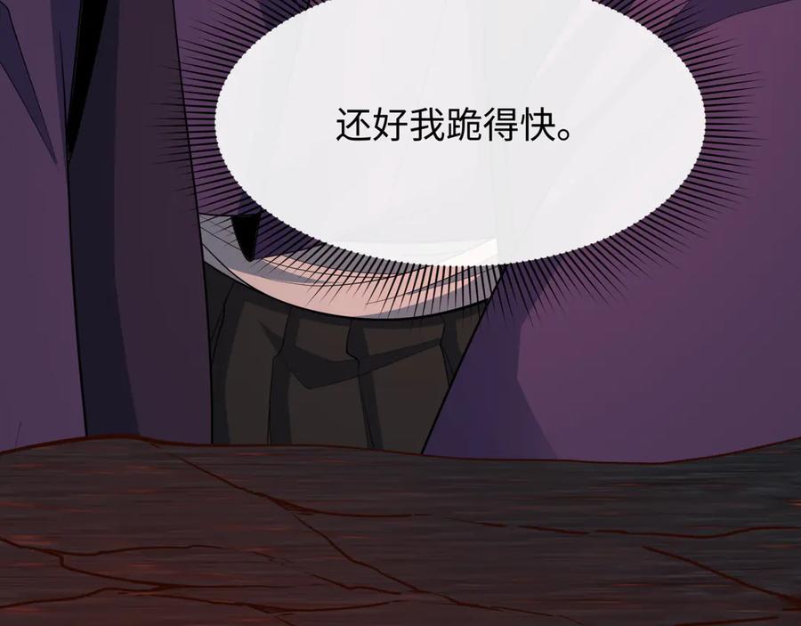 全球诡异时代 第454话 扶桑篇-京都序幕！ 第135页