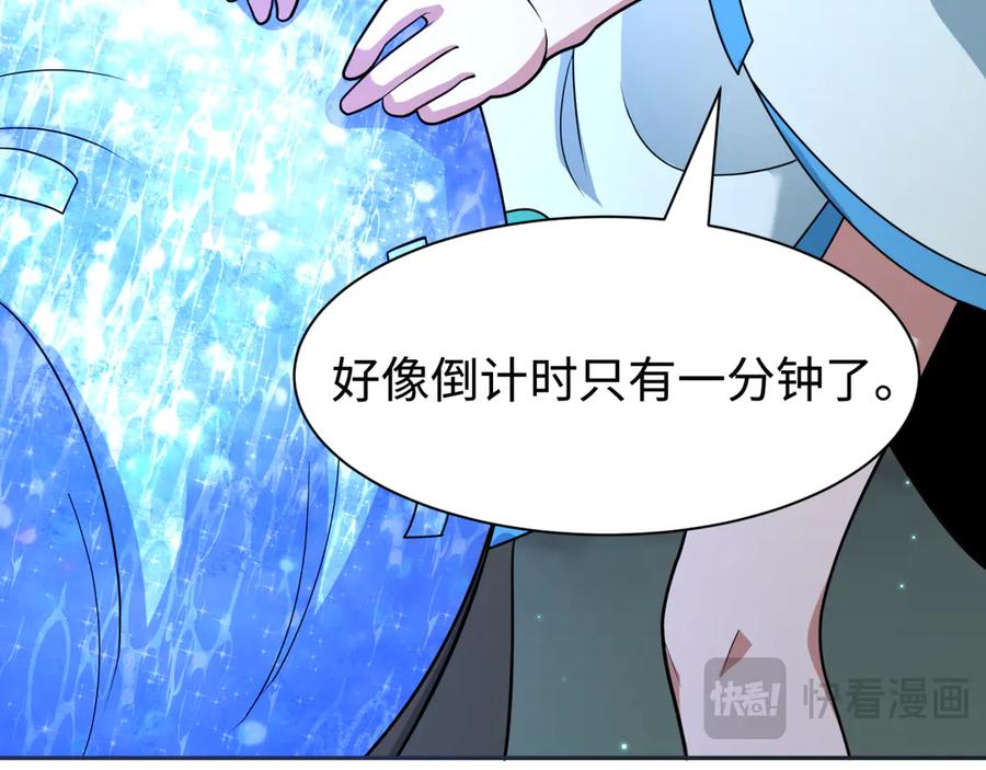 全球诡异时代 第454话 扶桑篇-京都序幕！ 第63页