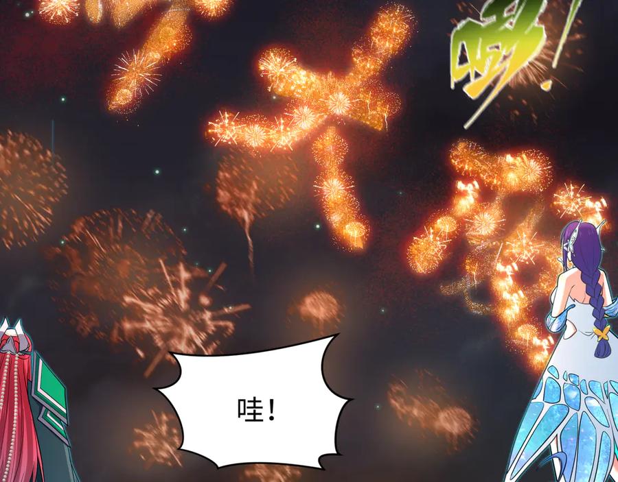 全球诡异时代 第454话 扶桑篇-京都序幕！ 第87页