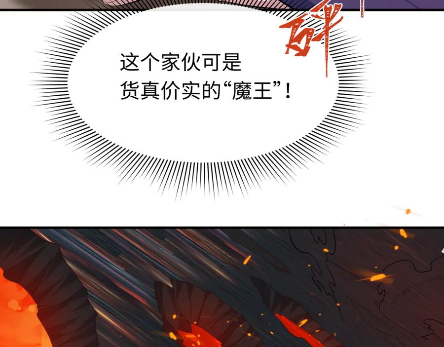 全球诡异时代 第454话 扶桑篇-京都序幕！ 第128页