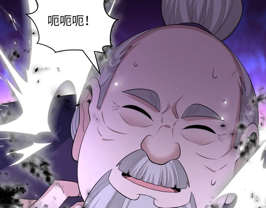 全球诡异时代 第454话 扶桑篇-京都序幕！ 第144页