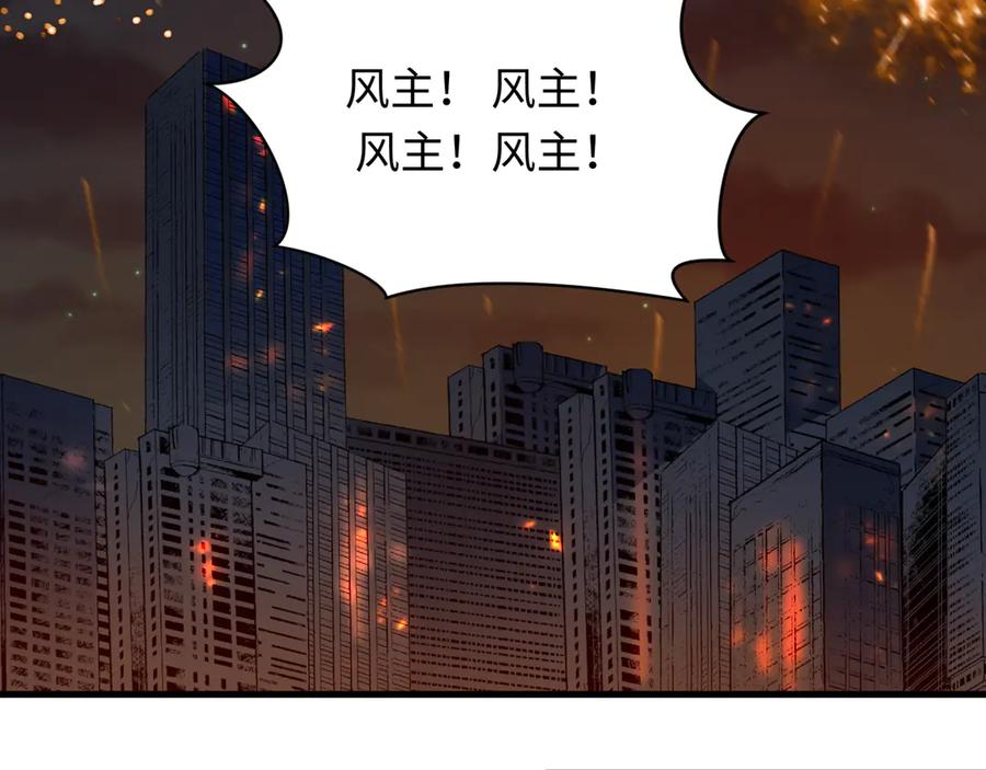 全球诡异时代 第454话 扶桑篇-京都序幕！ 第96页