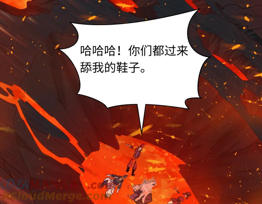 全球诡异时代 第454话 扶桑篇-京都序幕！ 第129页