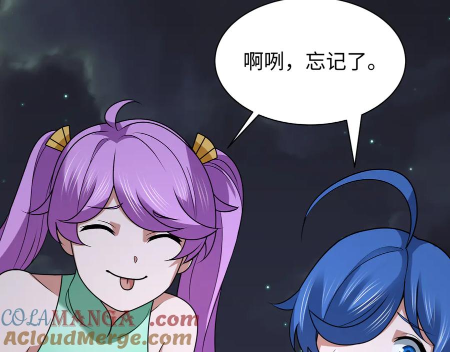 全球诡异时代 第454话 扶桑篇-京都序幕！ 第61页