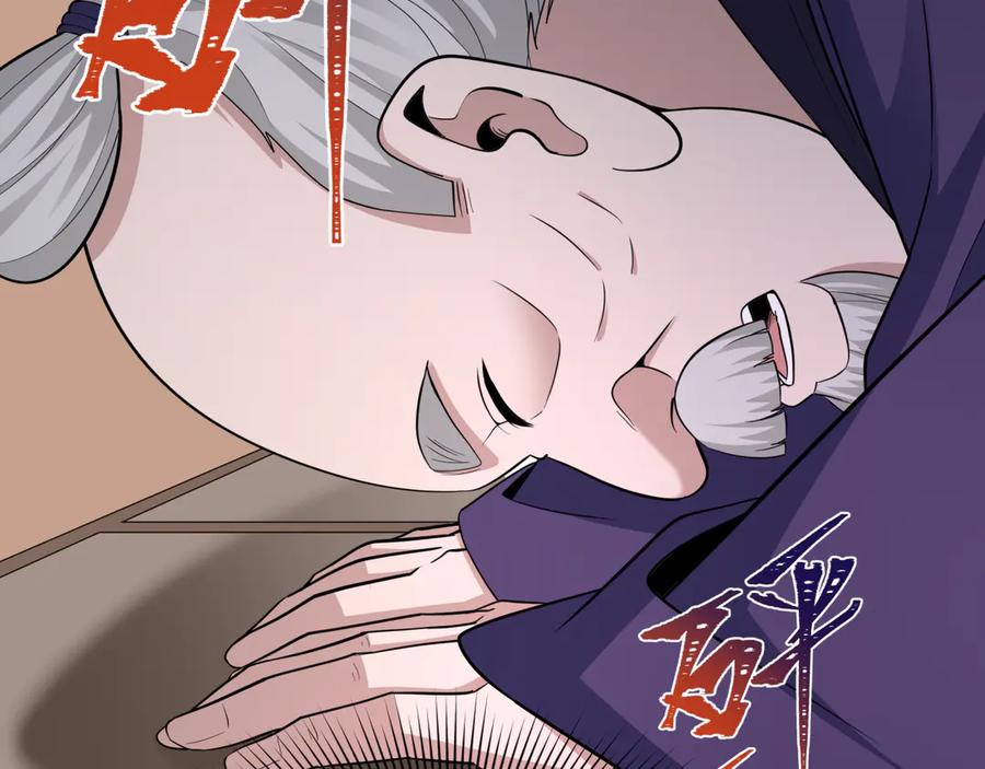全球诡异时代 第454话 扶桑篇-京都序幕！ 第127页