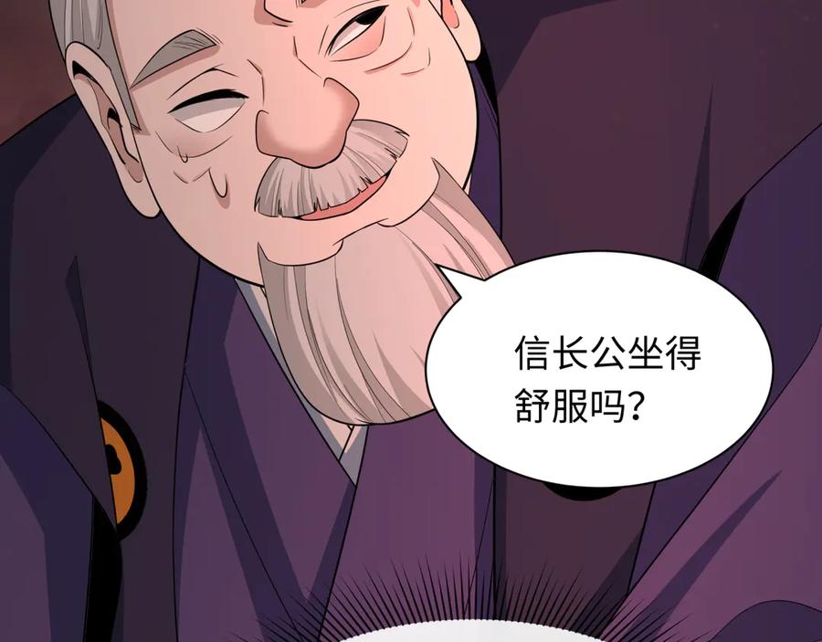 全球诡异时代 第454话 扶桑篇-京都序幕！ 第134页