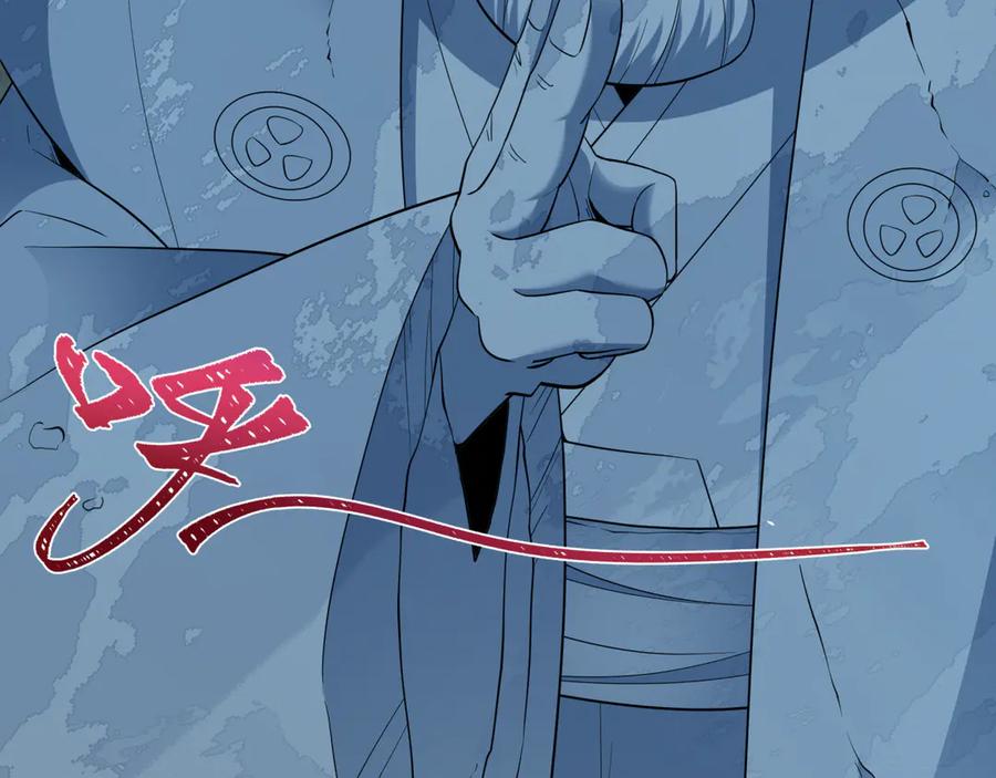 全球诡异时代 第454话 扶桑篇-京都序幕！ 第111页