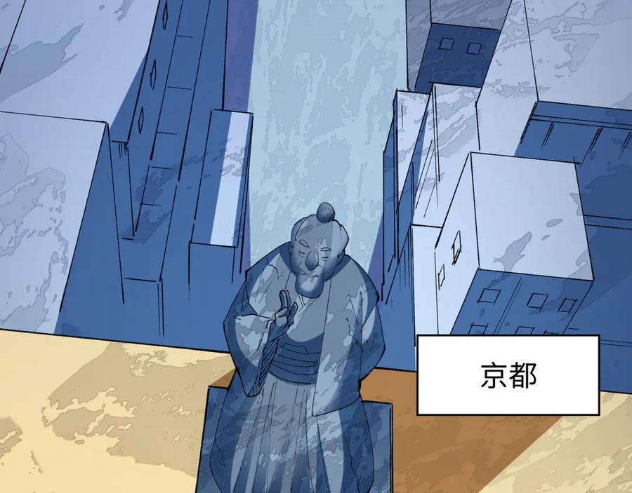 全球诡异时代 第454话 扶桑篇-京都序幕！ 第106页