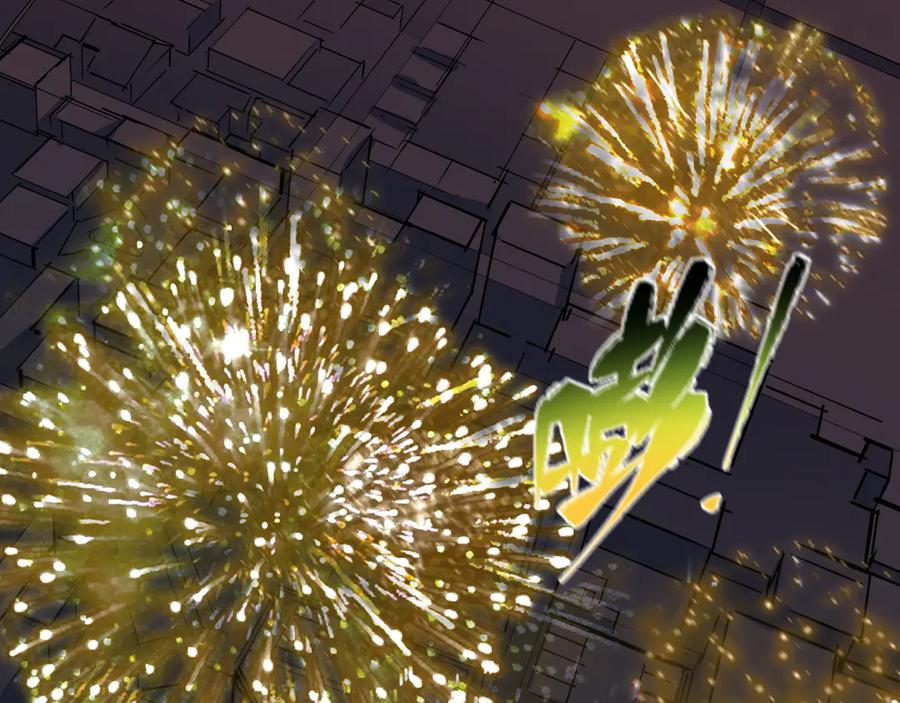全球诡异时代 第454话 扶桑篇-京都序幕！ 第82页