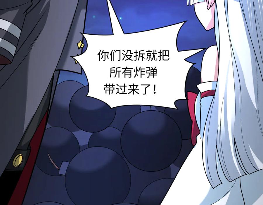 全球诡异时代 第454话 扶桑篇-京都序幕！ 第58页