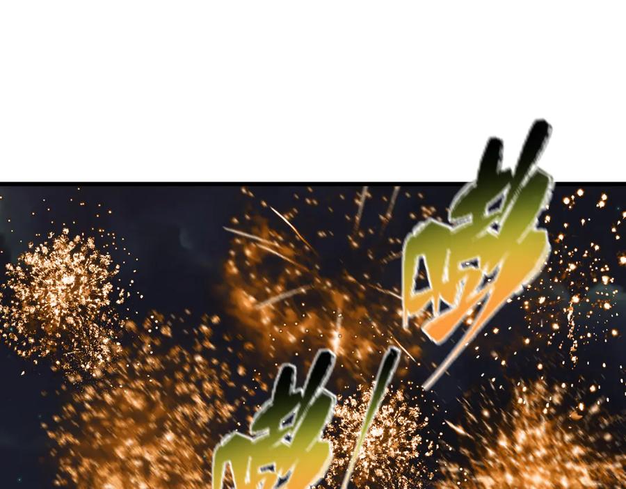全球诡异时代 第454话 扶桑篇-京都序幕！ 第94页