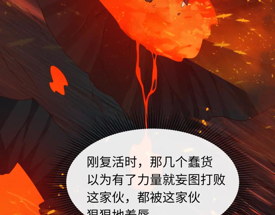 全球诡异时代 第454话 扶桑篇-京都序幕！ 第130页