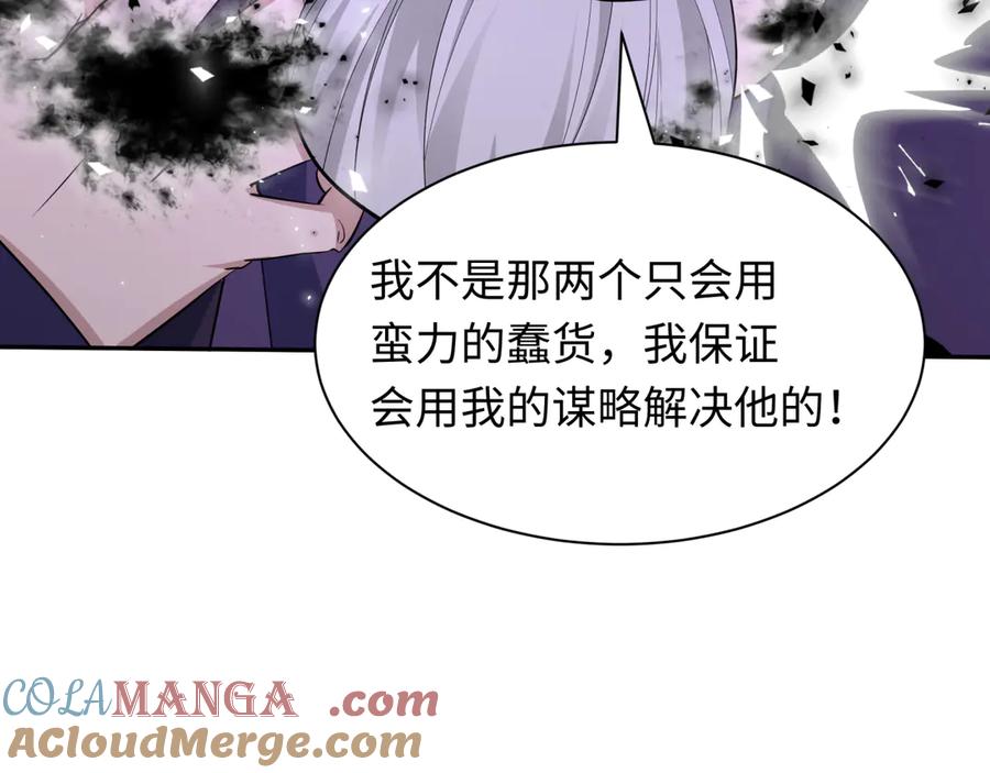 全球诡异时代 第454话 扶桑篇-京都序幕！ 第145页