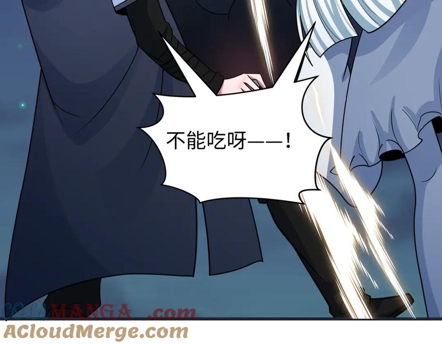 全球诡异时代 第454话 扶桑篇-京都序幕！ 第69页