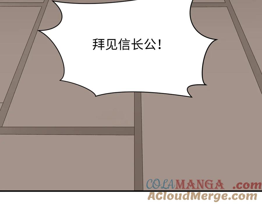 全球诡异时代 第454话 扶桑篇-京都序幕！ 第121页