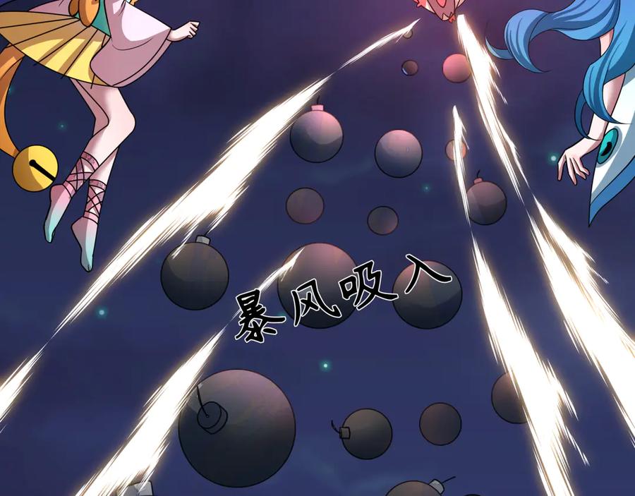 全球诡异时代 第454话 扶桑篇-京都序幕！ 第67页