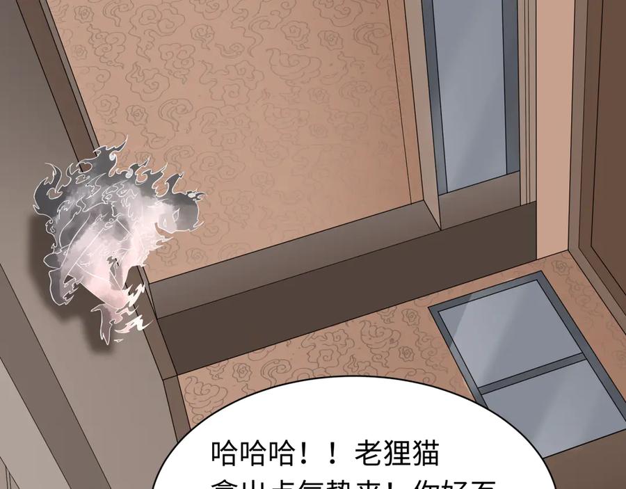 全球诡异时代 第454话 扶桑篇-京都序幕！ 第123页