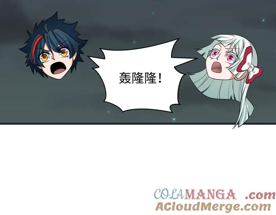 全球诡异时代 第454话 扶桑篇-京都序幕！ 第77页
