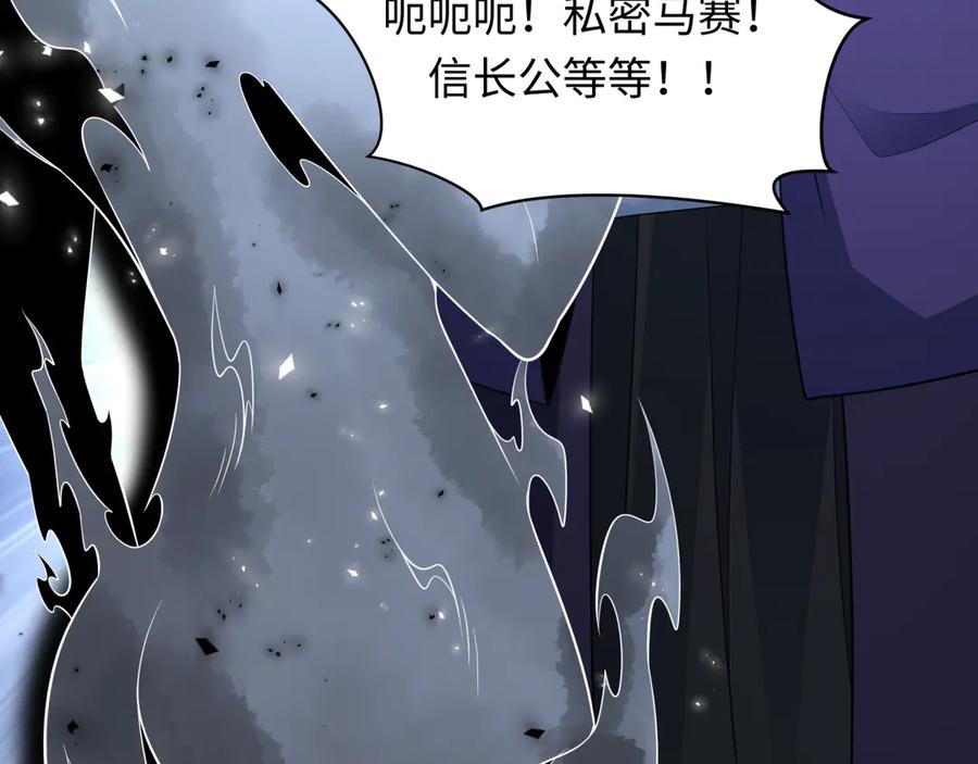 全球诡异时代 第454话 扶桑篇-京都序幕！ 第142页