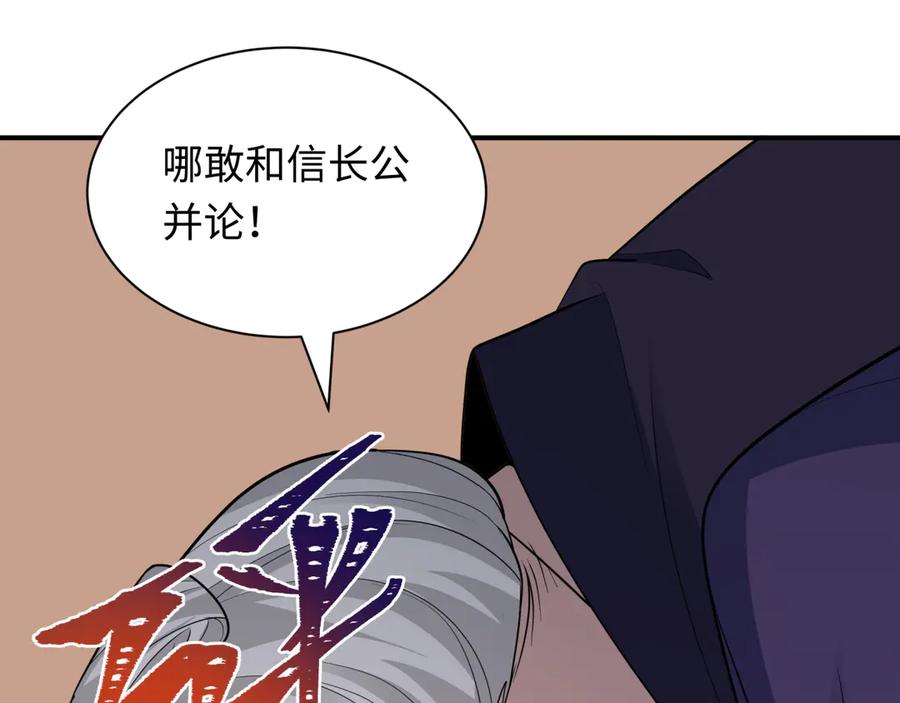 全球诡异时代 第454话 扶桑篇-京都序幕！ 第126页