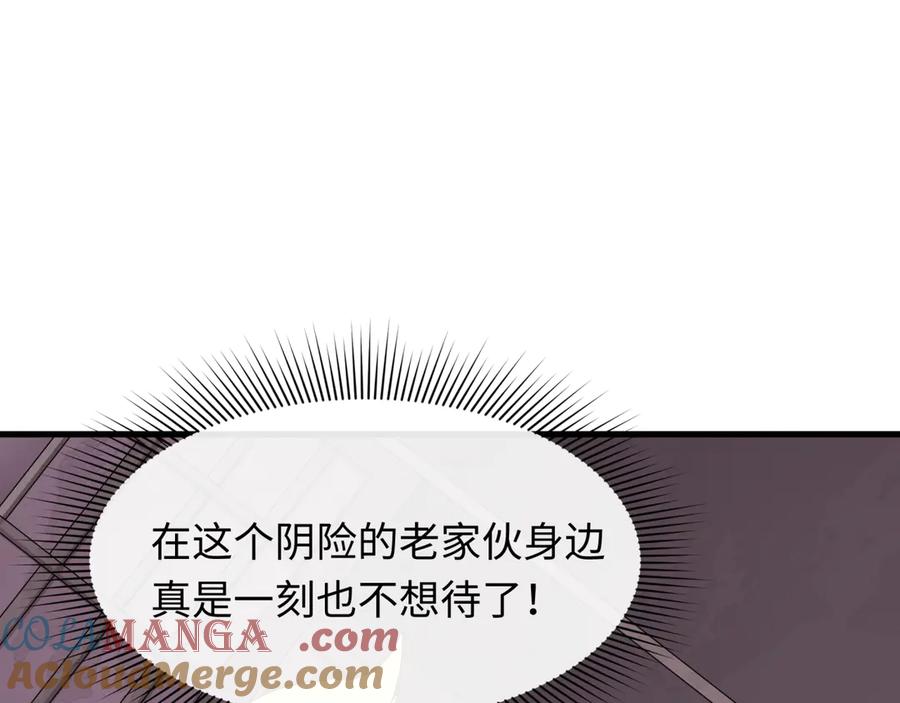 全球诡异时代 第454话 扶桑篇-京都序幕！ 第113页