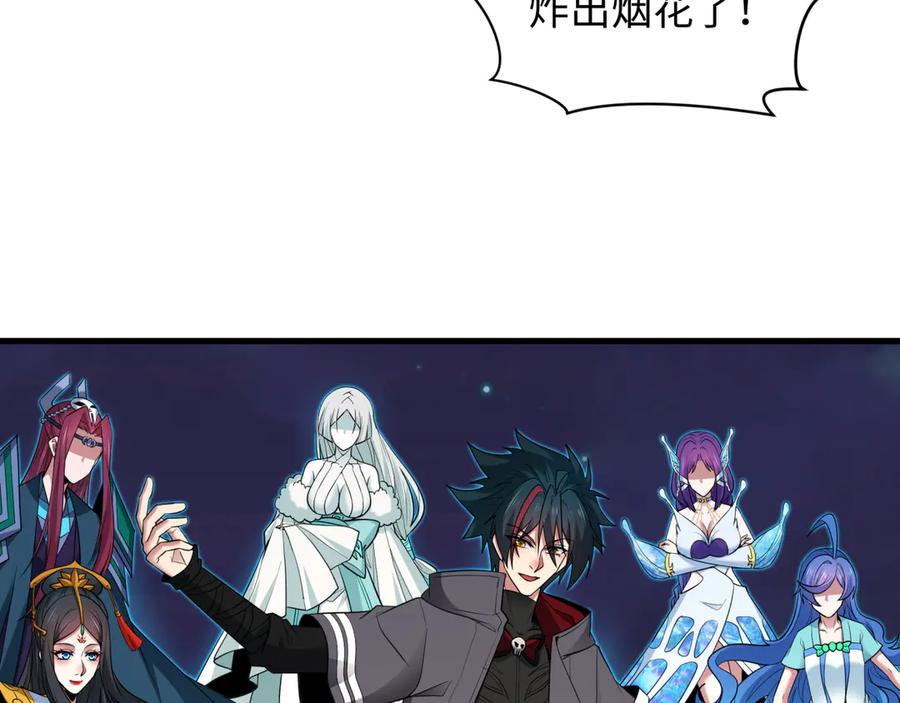 全球诡异时代 第454话 扶桑篇-京都序幕！ 第90页