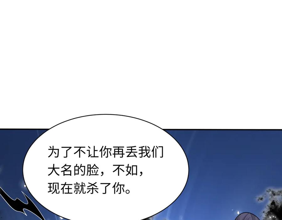 全球诡异时代 第454话 扶桑篇-京都序幕！ 第140页