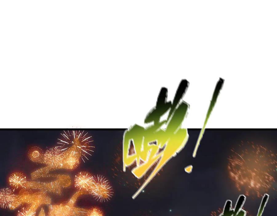 全球诡异时代 第454话 扶桑篇-京都序幕！ 第86页