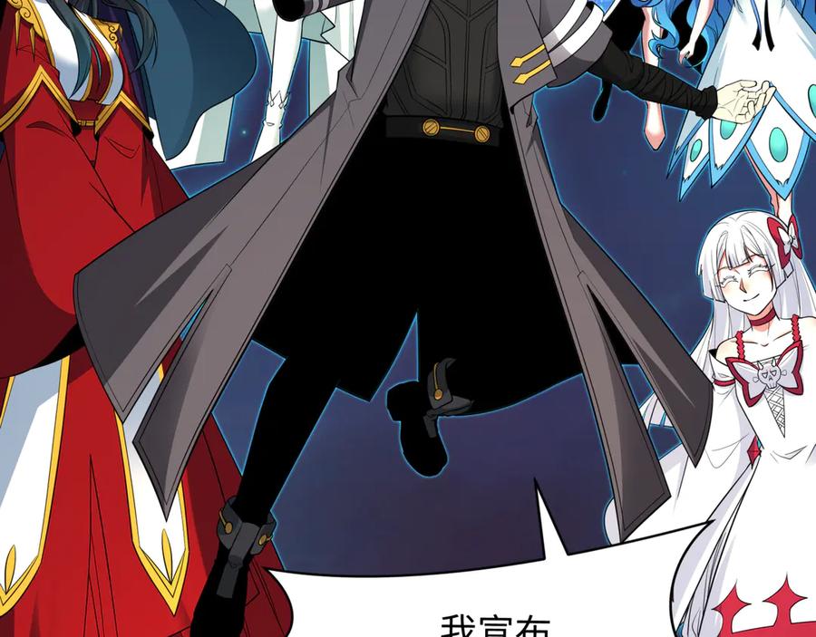 全球诡异时代 第454话 扶桑篇-京都序幕！ 第91页