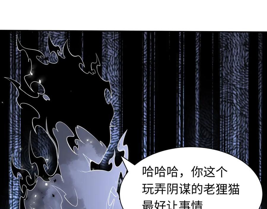 全球诡异时代 第454话 扶桑篇-京都序幕！ 第146页
