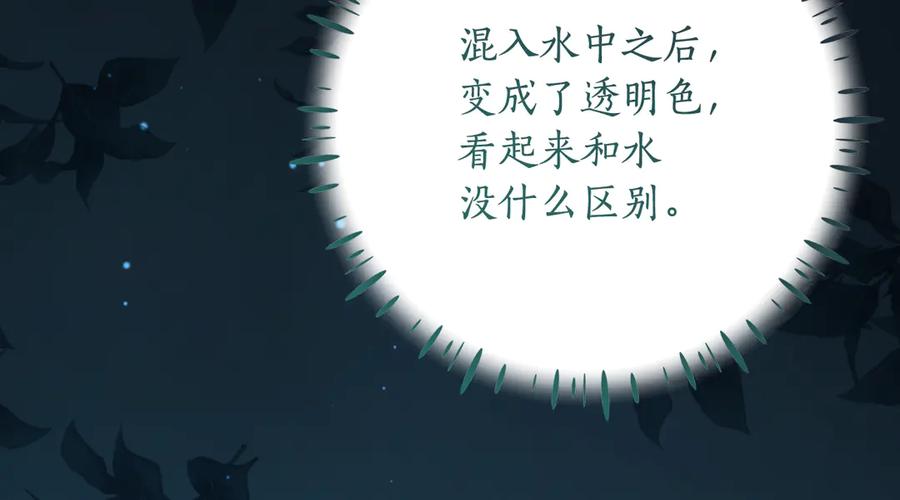《刻薄公爵家的合约女儿》第47话 用诅咒破坏诅咒 第42页