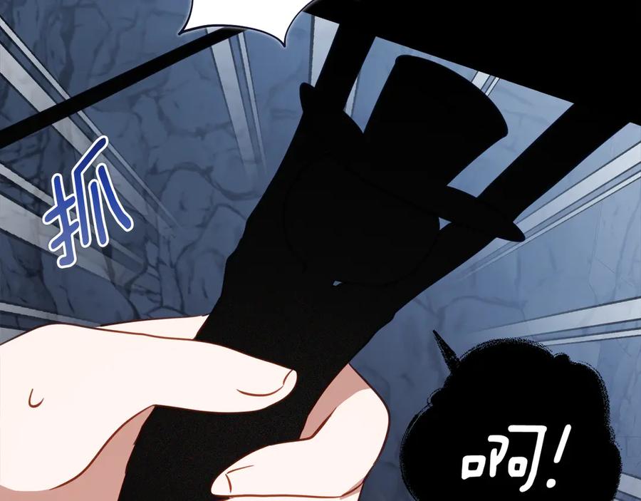 《刻薄公爵家的合约女儿》第47话 用诅咒破坏诅咒 第63页