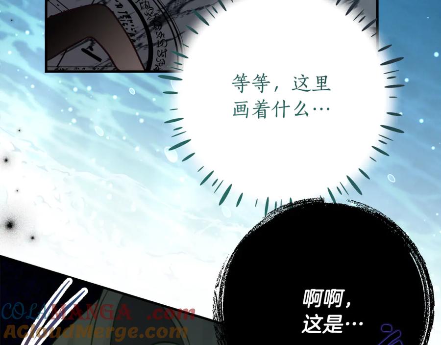《刻薄公爵家的合约女儿》第47话 用诅咒破坏诅咒 第45页