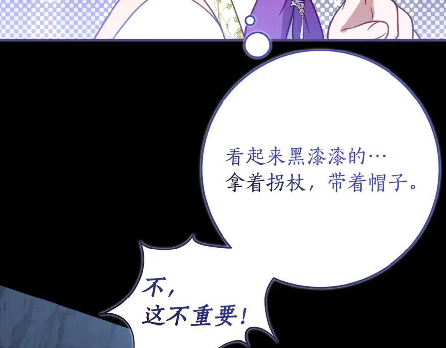 《刻薄公爵家的合约女儿》第47话 用诅咒破坏诅咒 第62页