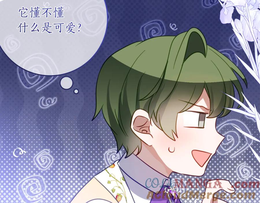 《刻薄公爵家的合约女儿》第47话 用诅咒破坏诅咒 第61页