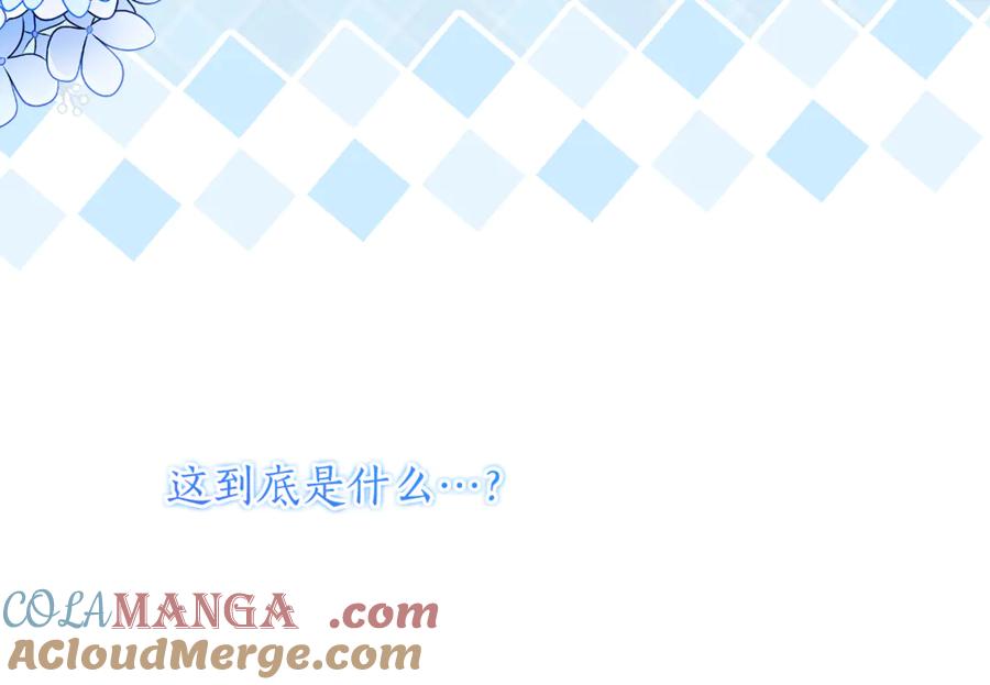 《刻薄公爵家的合约女儿》第47话 用诅咒破坏诅咒 第57页