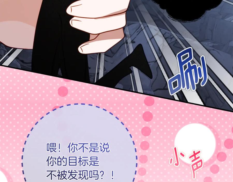 《刻薄公爵家的合约女儿》第47话 用诅咒破坏诅咒 第64页