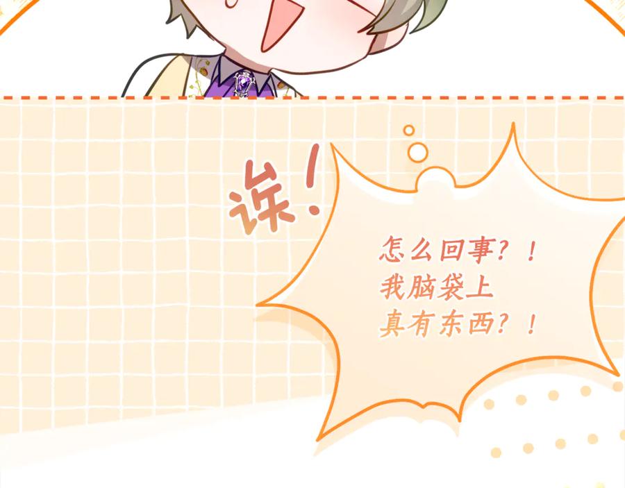 《刻薄公爵家的合约女儿》第47话 用诅咒破坏诅咒 第52页