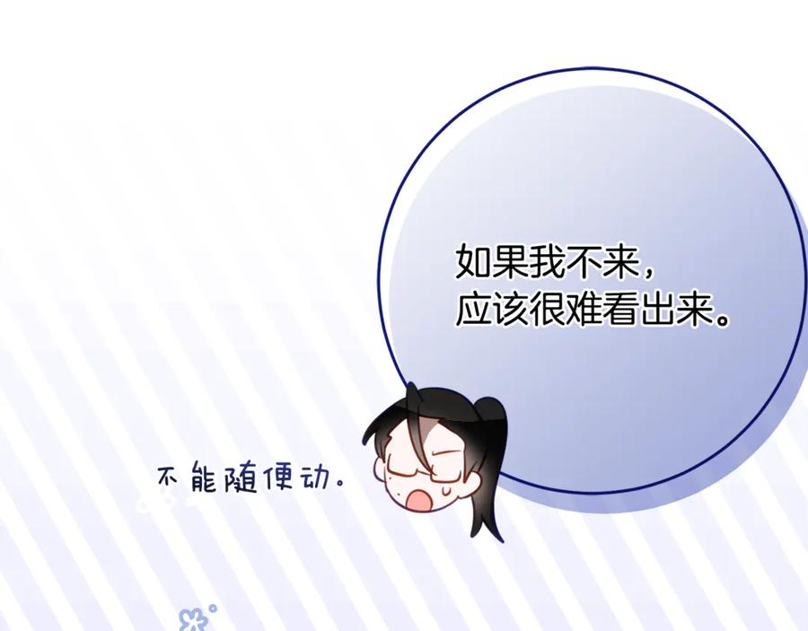 《刻薄公爵家的合约女儿》第47话 用诅咒破坏诅咒 第32页