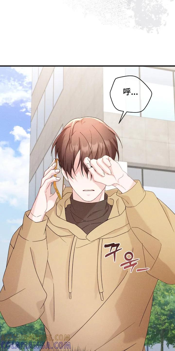 《危情三人戏》第47章：我很忙 第11页