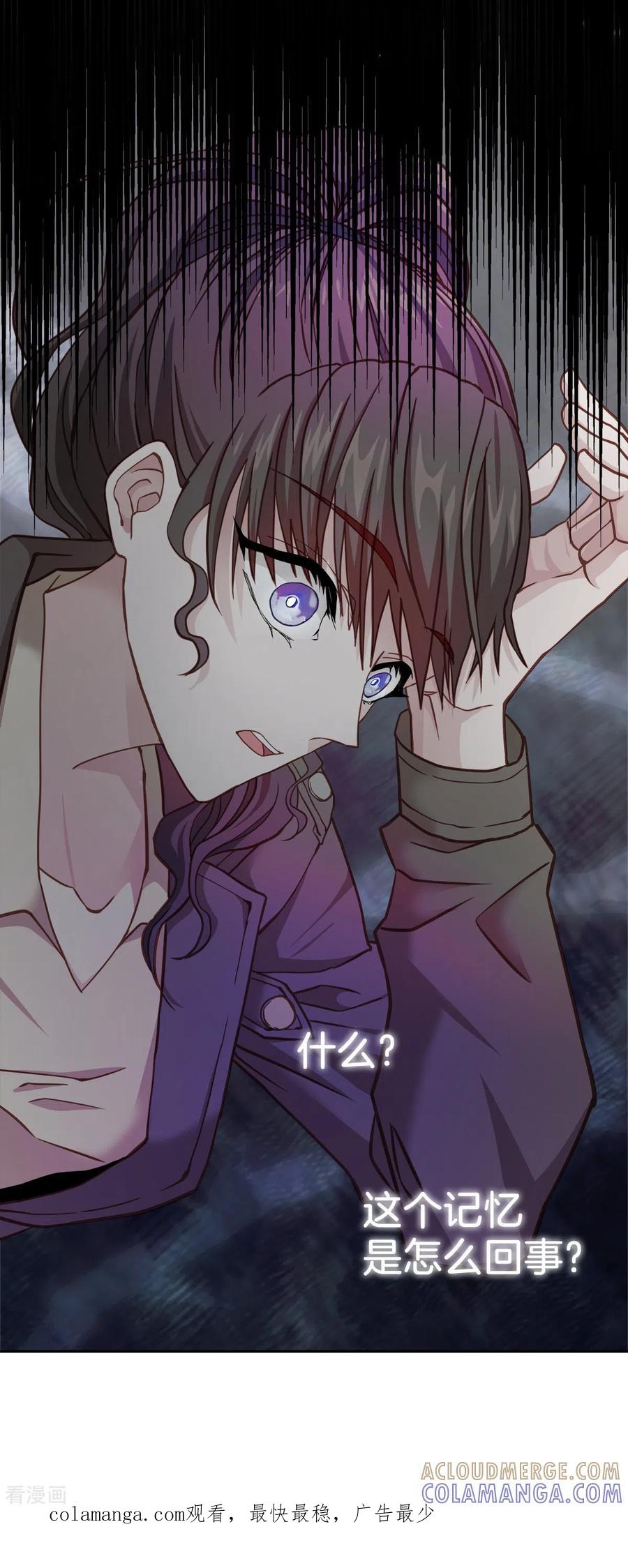 《四分之一的秘密》第47话 中计 第35页