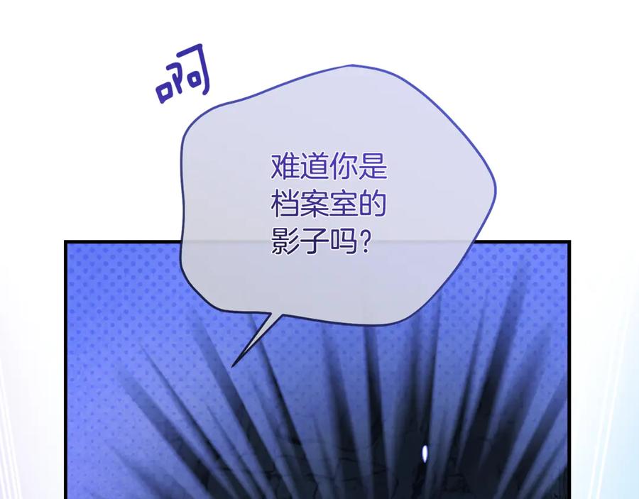 《刻薄公爵家的合约女儿》第47话 用诅咒破坏诅咒 第58页
