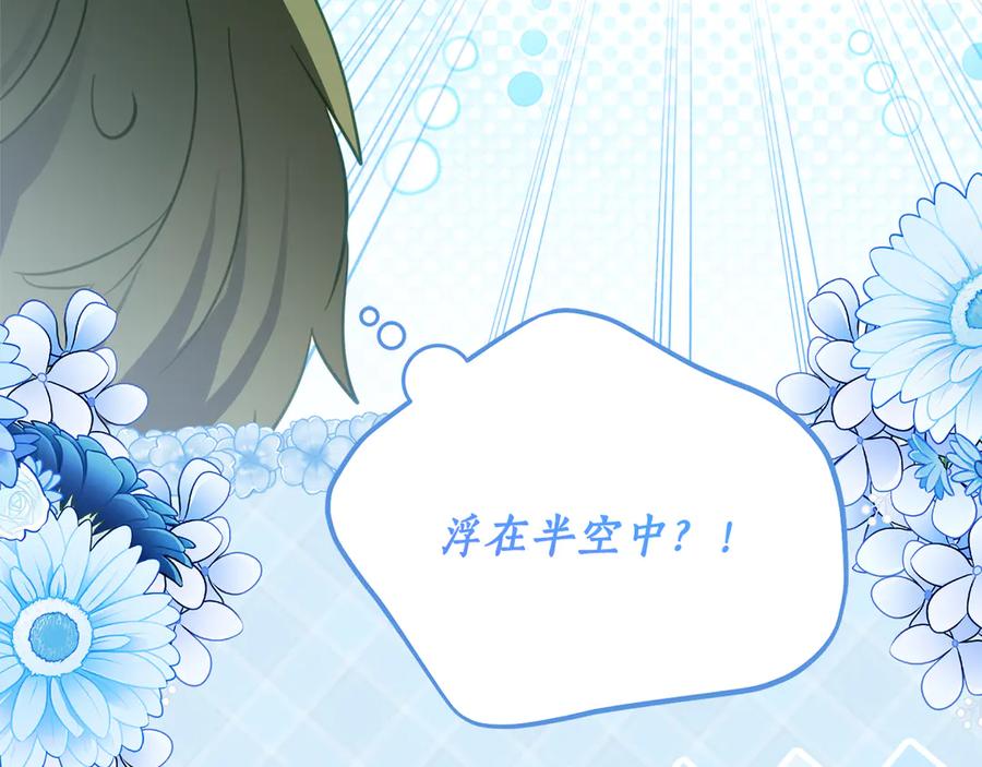 《刻薄公爵家的合约女儿》第47话 用诅咒破坏诅咒 第56页