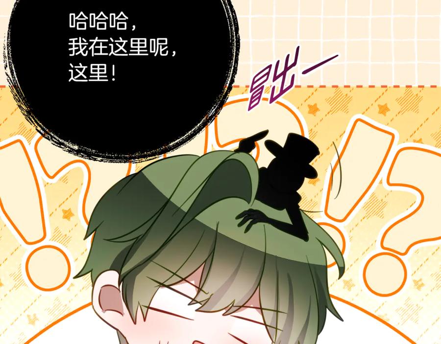 《刻薄公爵家的合约女儿》第47话 用诅咒破坏诅咒 第51页